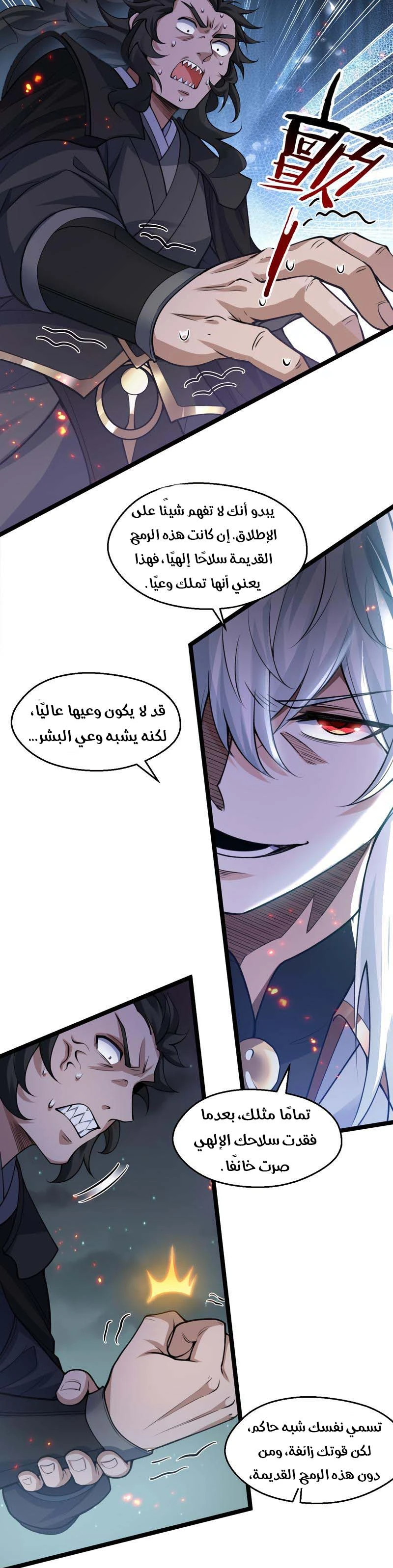 Chapter Image 2